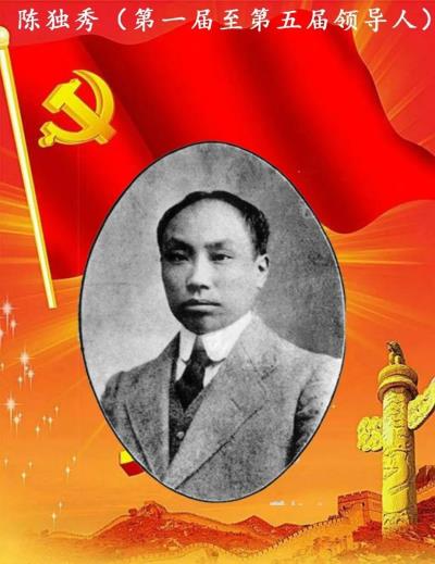詩友唱和《革命先驅陳獨秀》 2025 第十六輯