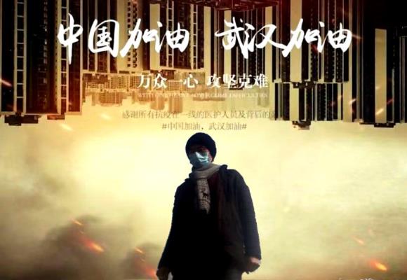 眾志成城，抗擊病毒，淮南加油