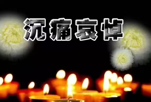 世間少頂“小紅帽”，天堂多位真善人——沉痛悼念馬超同志！