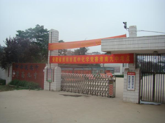 回憶我的中學時光