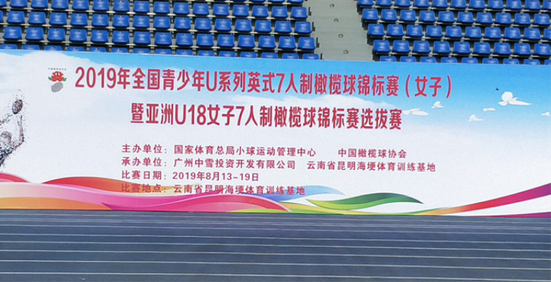 漢彝親情共牽手，橄欖球員獻愛心