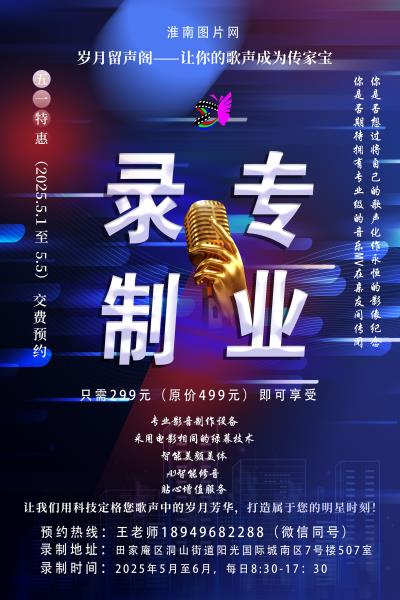 歲月留聲閣——讓您的歌聲，成為傳家寶