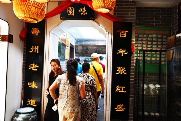 淮南壽縣：百年聚紅盛 壽州老味道