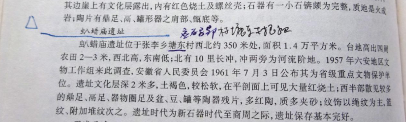 螞蚱廟知多少