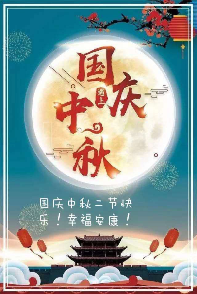 庚子大連秋色絢