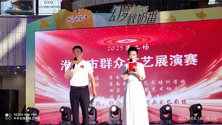 淮南圖片網(wǎng)舉辦2025第二場群眾文藝展演賽