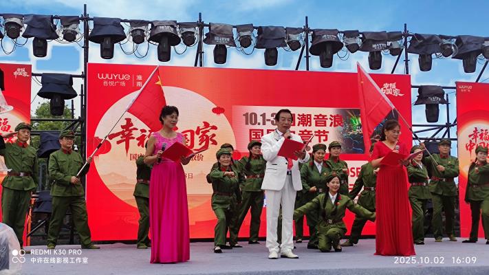 淮南圖片網田區(qū)分站國慶節(jié)活動豐富多彩