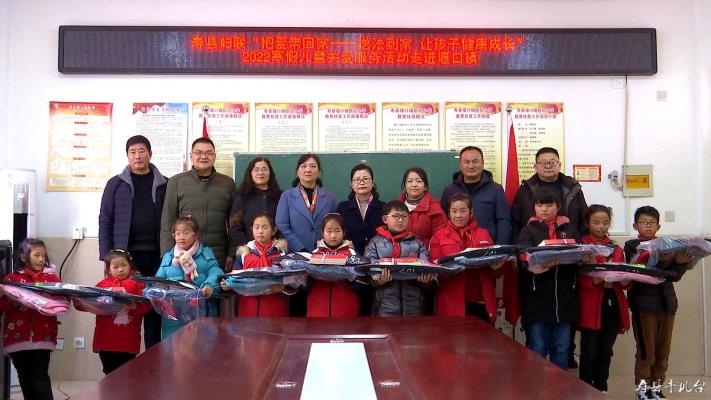 縣婦聯到新店小學送溫暖