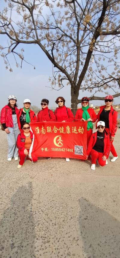 2目14日大年初三淮南聯(lián)合健康運動群，徒步八公山丁山水庫，黃山村，老鷹山大峽谷有氧運動，一群人一條路一起堅持走下去，與快樂同行。