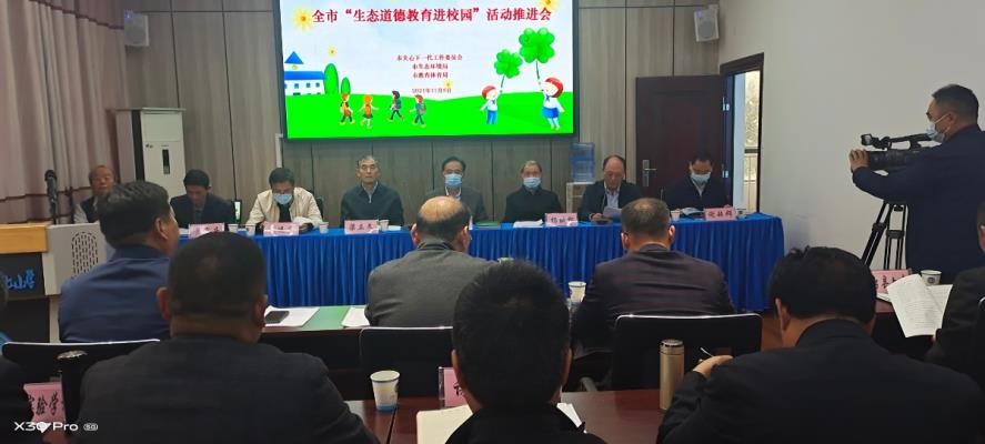 安徽省淮南市“生態(tài)道德進(jìn)校園”推進(jìn)會(huì) 在田家庵區(qū)十七小學(xué)召開