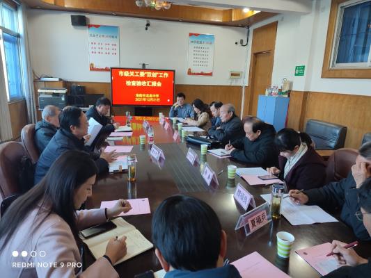 淮南市關工委到田家庵區基層關工委 檢查驗收“雙創”工作