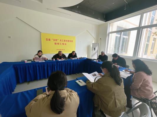 安徽省淮南市田家庵區關工委檢查驗收 幼兒園“雙創”工作