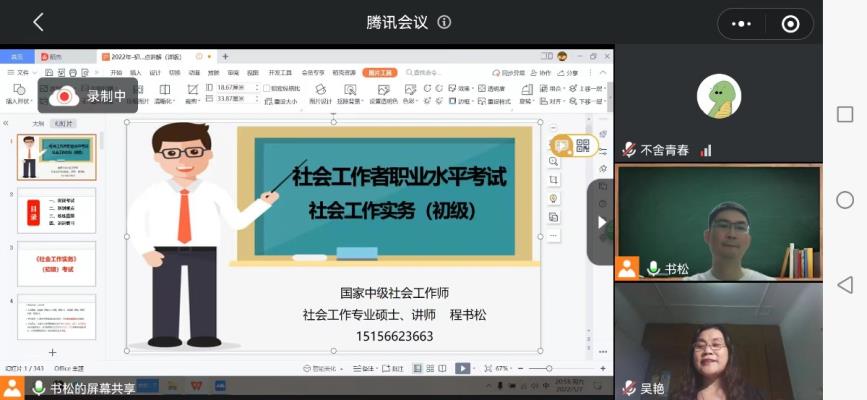 田家庵區關工委開展青年社工師培訓