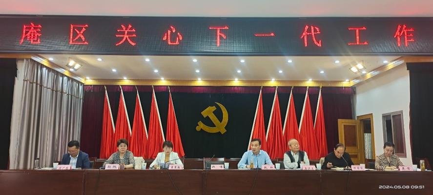 淮南市田家庵區關心下一代 工作會議召開