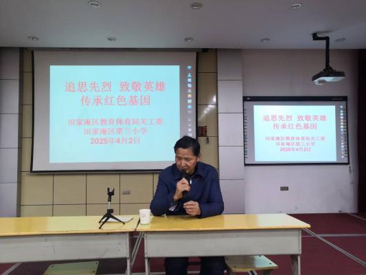 追思先烈，致敬英雄 ——傳承紅色基因報告會