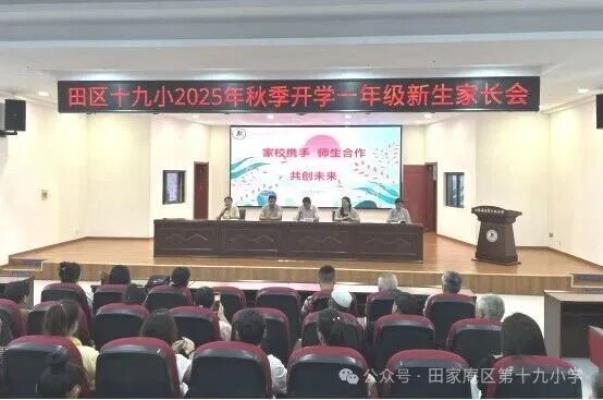 家校共育 靜待花開