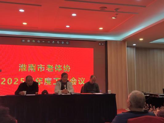 高新區文體健身分會在市老體協年度工作會上獲殊榮