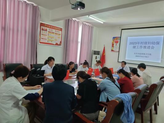 壽縣雙廟集鎮召開2023年婦幼保健工作推進會議