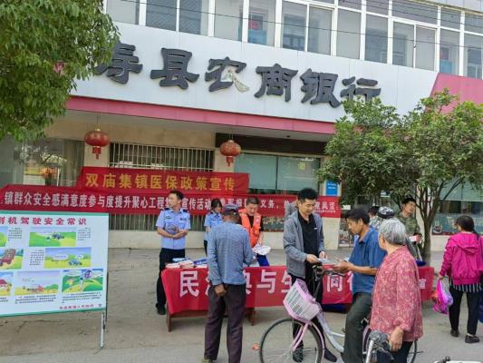 雙廟集鎮衛生院開展“美好生活?民法典相伴”宣傳月活動