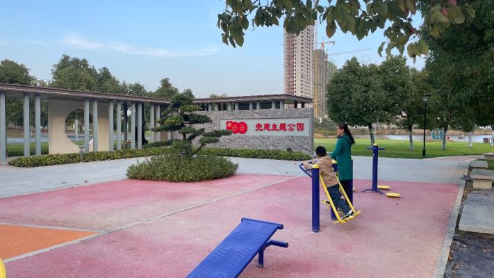 淮南黨建主題公園