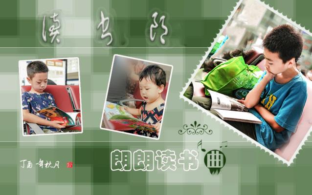 讀書郎