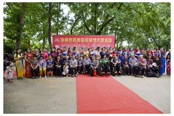 淮南市好孝心母親節活動紀實