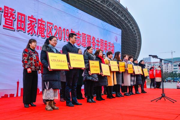 淮南市暨田家庵區(qū)2019年志愿服務(wù)主題季活動