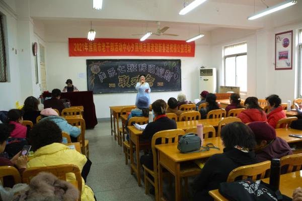 市老年大學聲樂七班迎新辭舊聯歡會