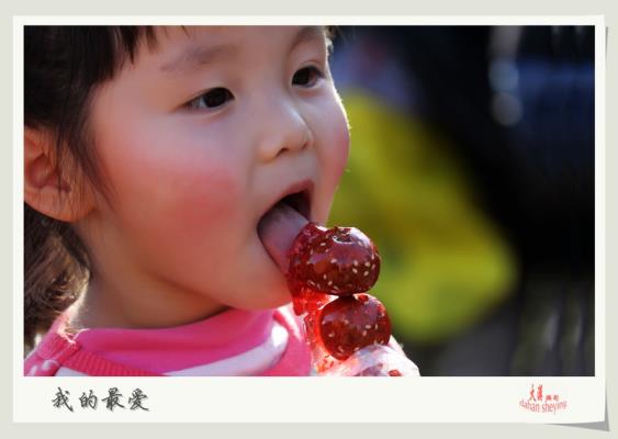 我的最愛