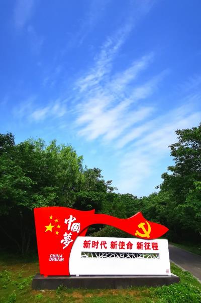 藍天