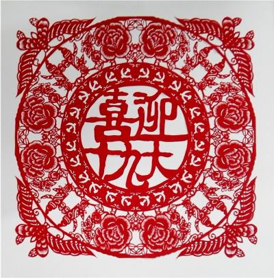 喜迎十九大 剪紙頌中華