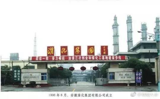 39淮化集團(tuán).jpg 39淮化集團(tuán).jpg