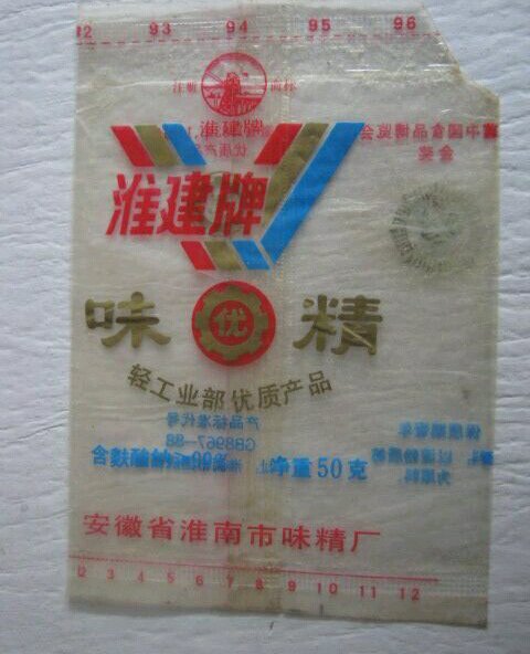 55淮南味精廠生產(chǎn)的淮建牌味精.jpg 55淮南味精廠生產(chǎn)的淮建牌味精.jpg