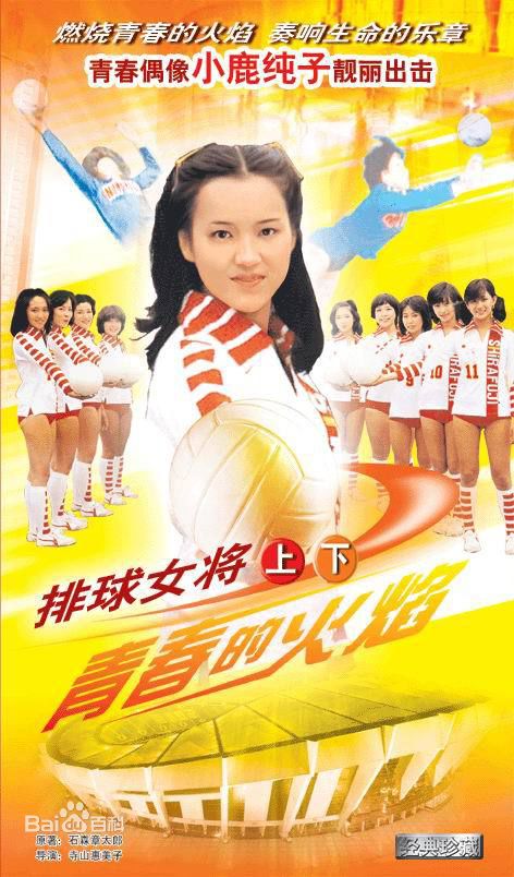 1排球女將.jpg