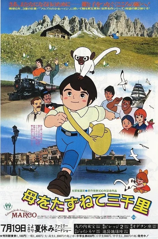 7三千里尋母記.jpg