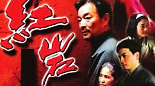 13紅巖.jpg