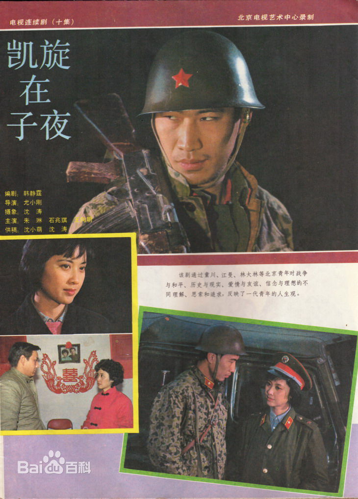 21凱旋在子夜.jpg