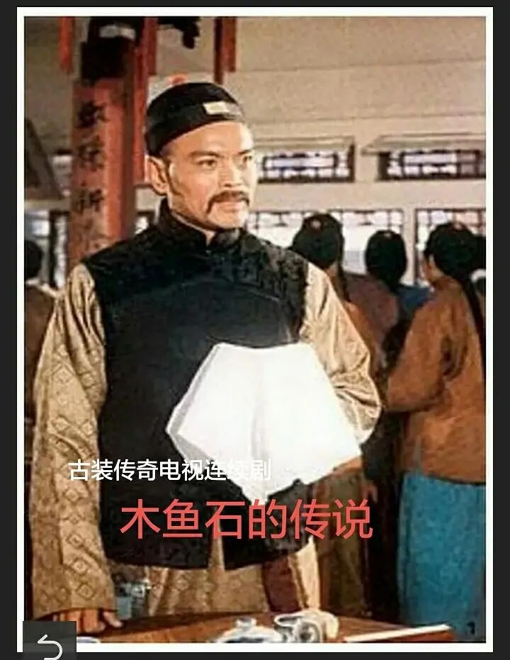 32木魚石的傳說.jpg
