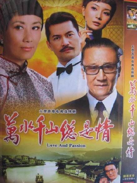 48萬水千山總是情.jpg