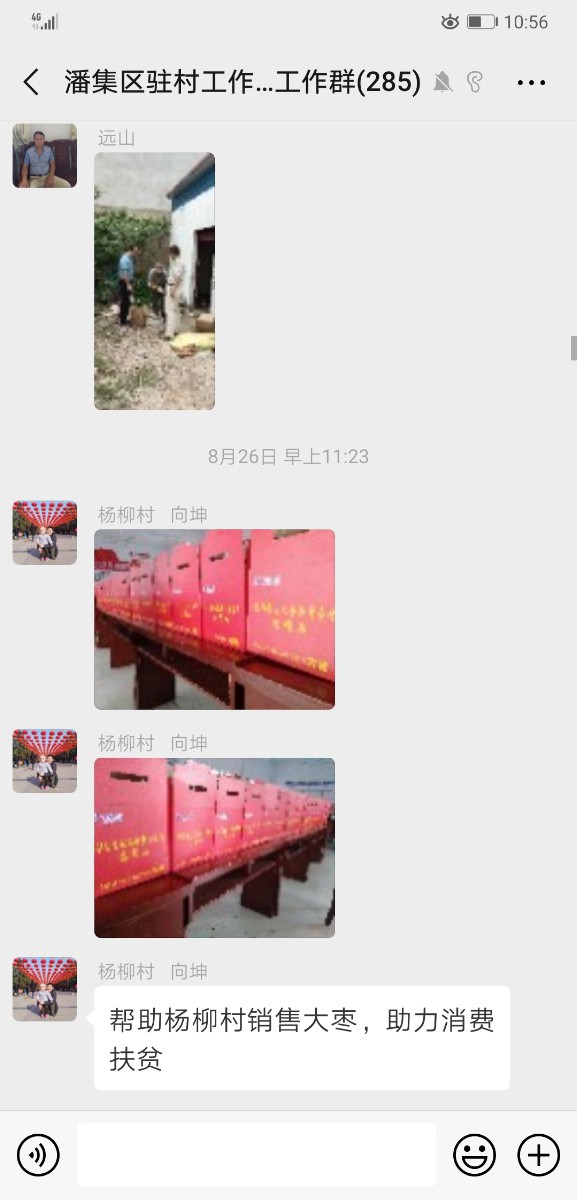 微信圖片_20190912232641.jpg 微信圖片_20190912232641.jpg