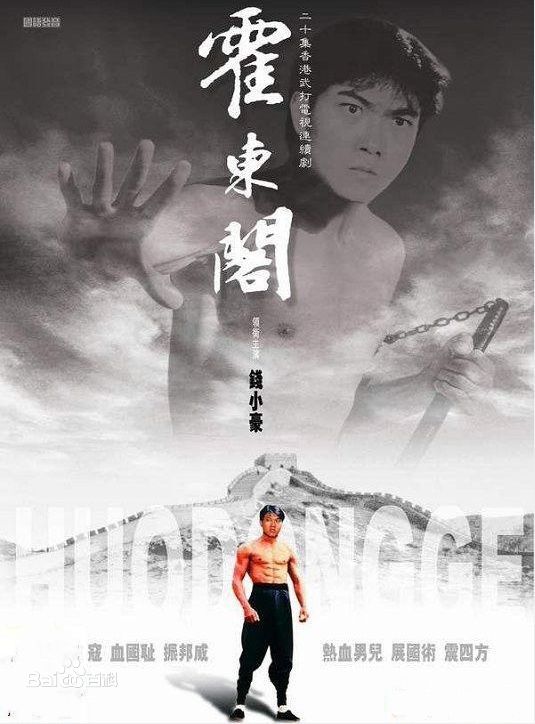38霍東閣.jpg