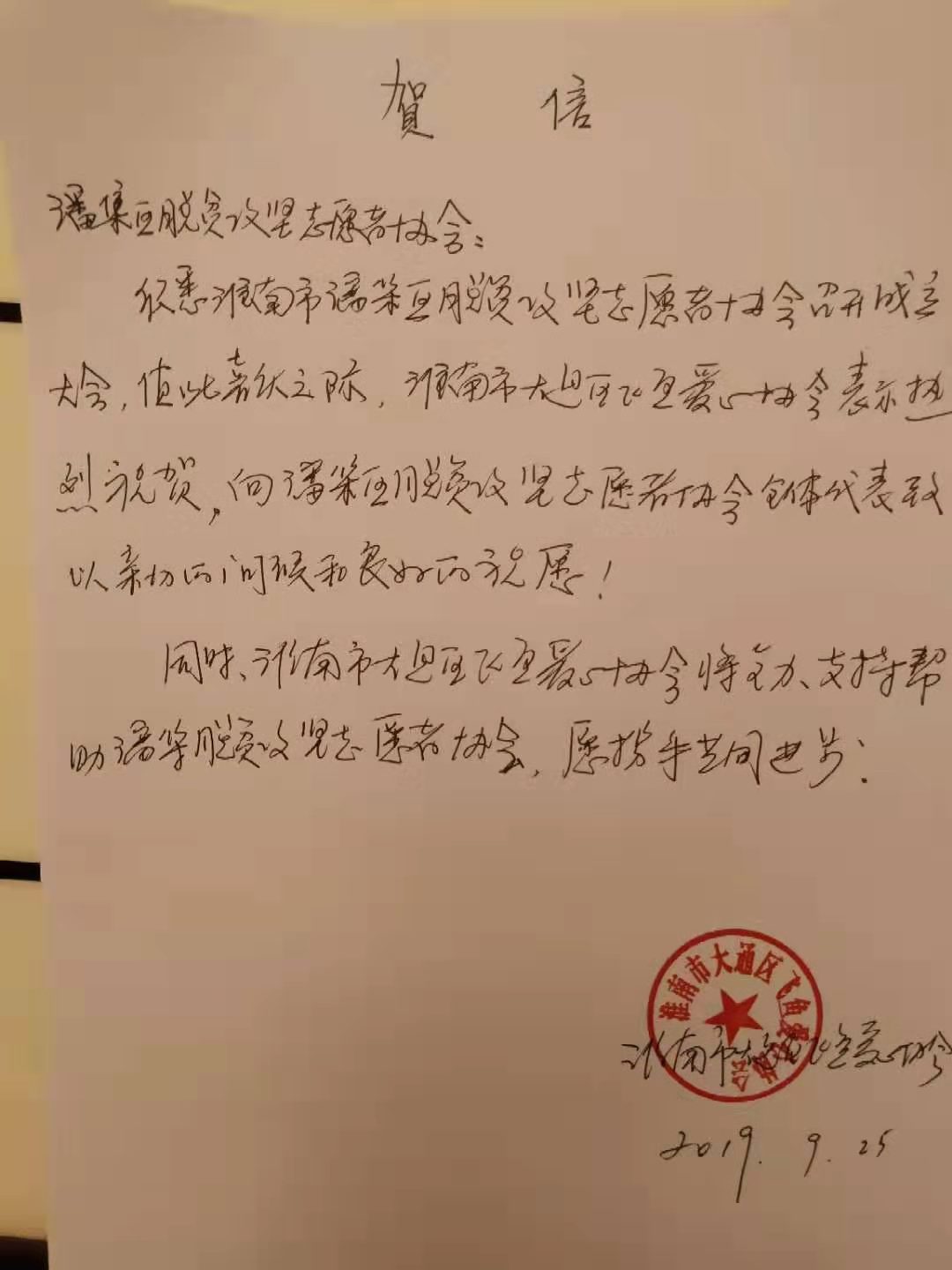 微信圖片_20190930225452.jpg 微信圖片_20190930225452.jpg