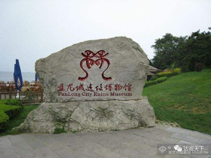 04盤龍城遺址.jpg