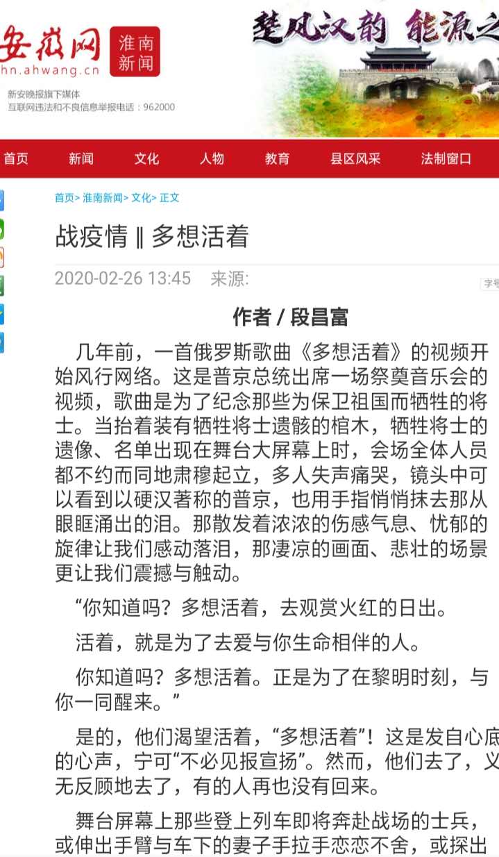4段昌富《多想活著》.jpg