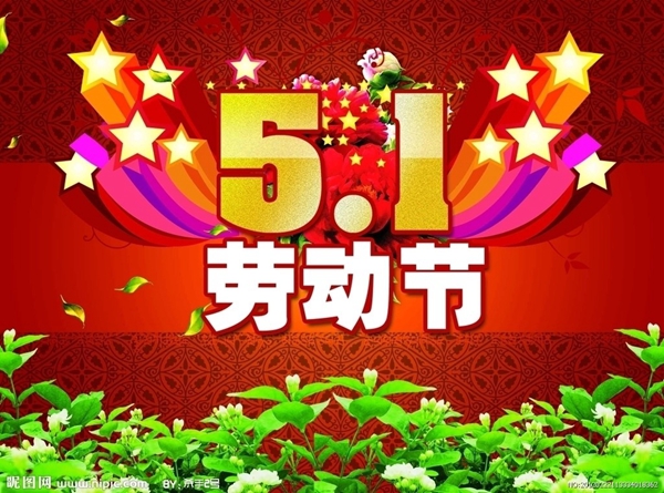 勞動節.jpg
