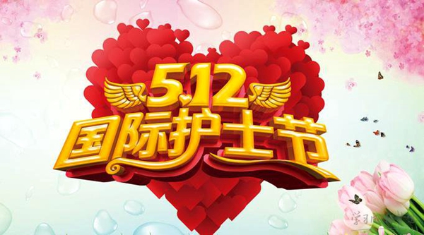 護士節.jpg