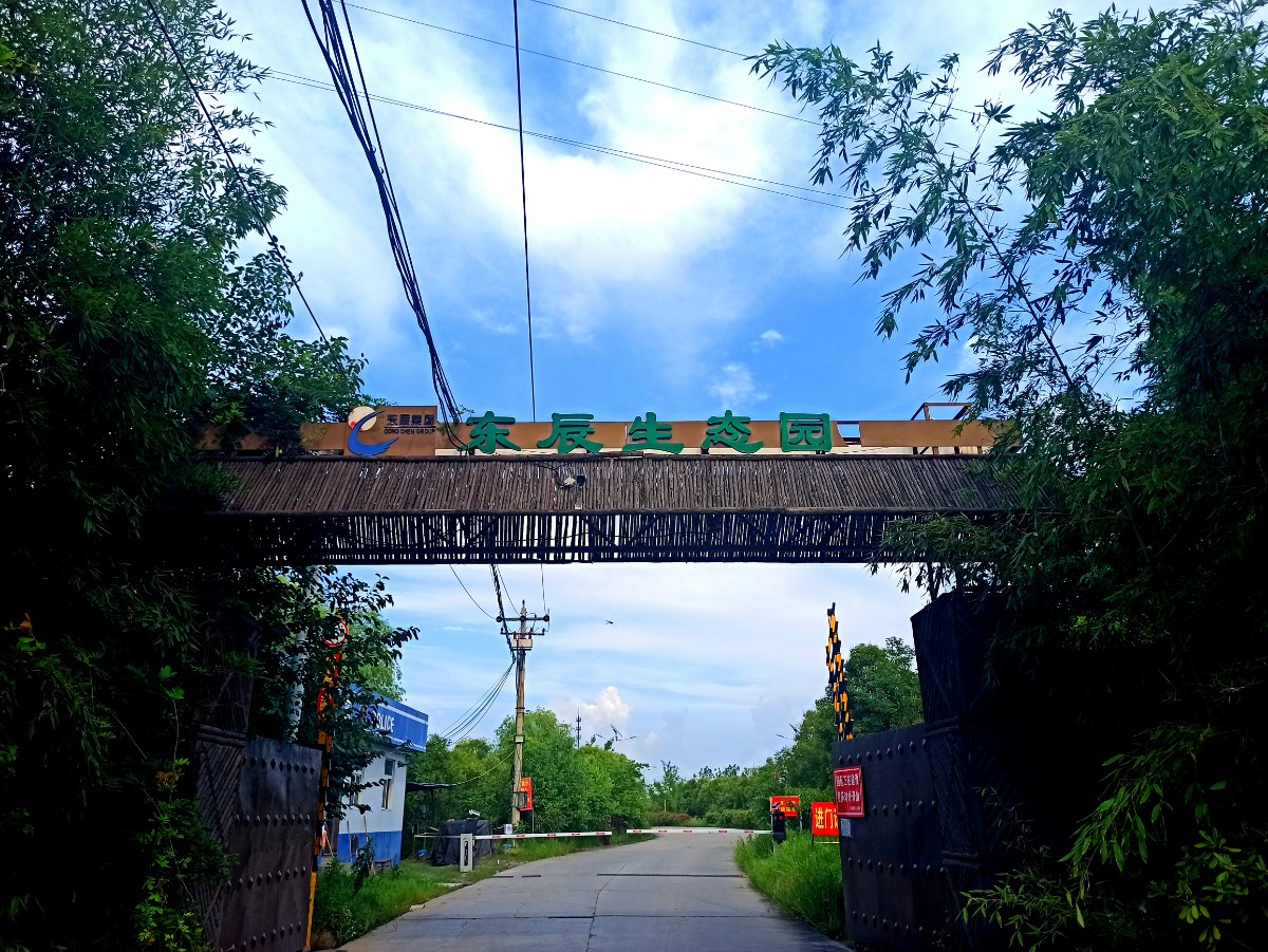 1生態園大門.jpg 1生態園大門.jpg
