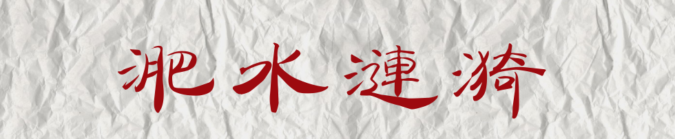 微信圖片_20220112071035.png 微信圖片_20220112071035.png