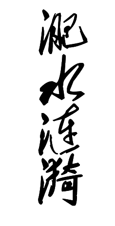 微信圖片_20220112070943.png 微信圖片_20220112070943.png