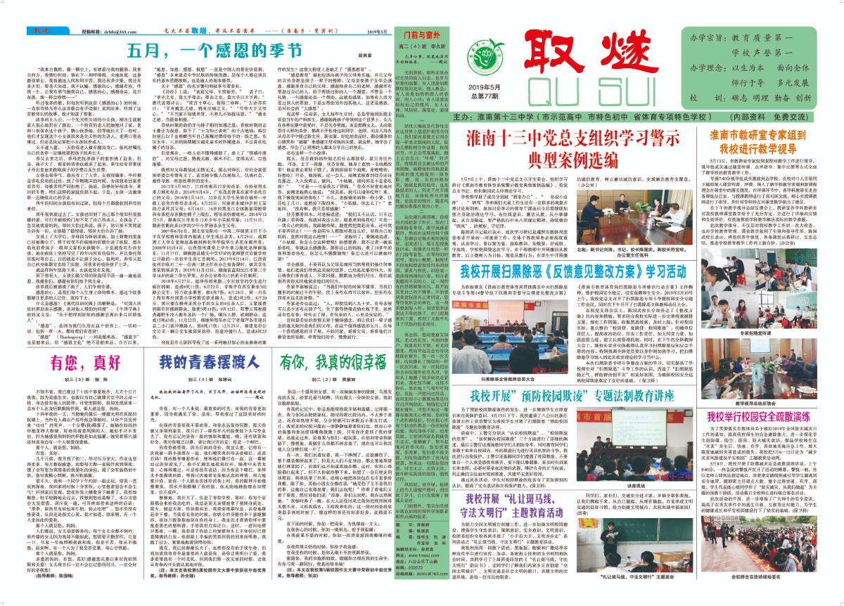 2019年5月第1-4版.jpg